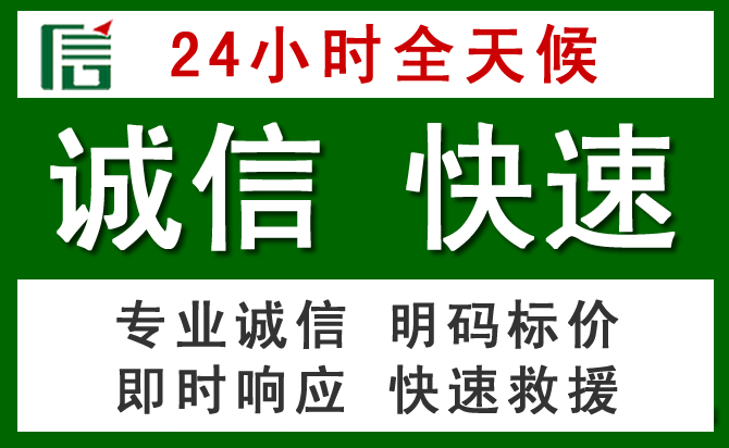 建平汽车救援